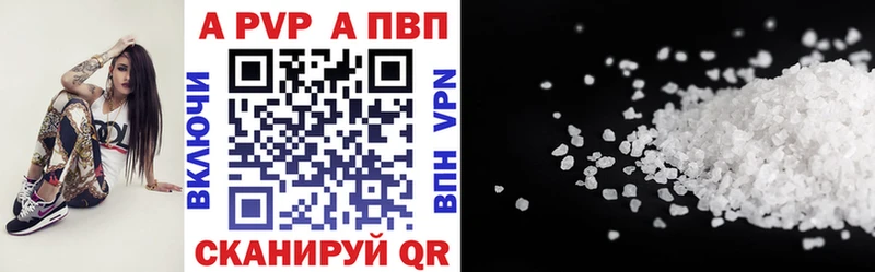 А ПВП Соль  Стерлитамак 