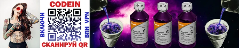 Кодеиновый сироп Lean напиток Lean (лин) закладки Стерлитамак
