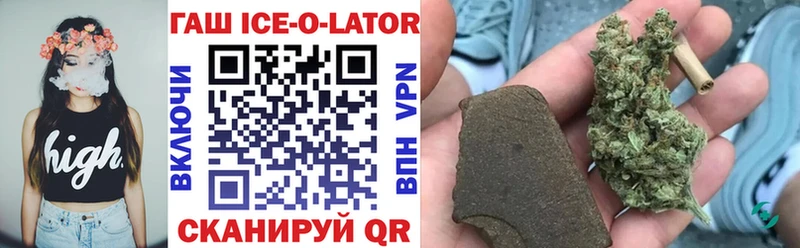 ГАШИШ Ice-O-Lator Стерлитамак