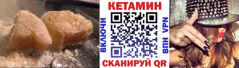 где купить наркоту Стерлитамак Кетамин ketamine