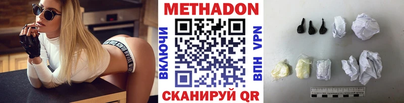 закладка  Стерлитамак  МЕГА ONION  Метадон белоснежный 