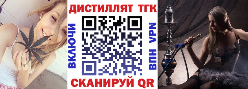 ссылка на мегу зеркало  Стерлитамак  Дистиллят ТГК вейп 